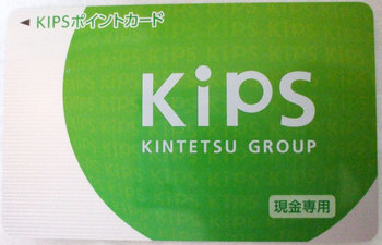 KIPS-POINT-CARD-(現金専用).jpg