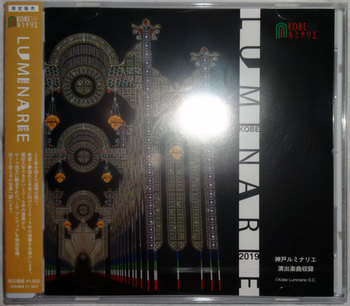 Kobe Luminarie 2019 CD.jpg