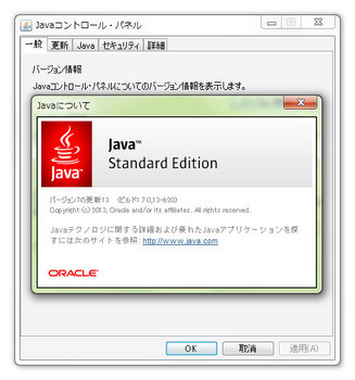 Oracle_Java-1.7.0_13.jpg