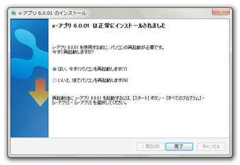 Sony-x-アプリ-6.0.01_完了.jpg