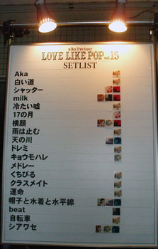 aiko Love Like Pop Vol.15.jpg