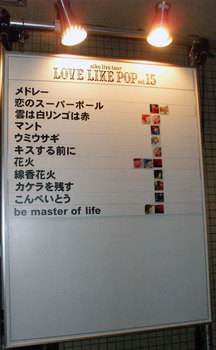 aiko Love Like Pop Vol.15_00.jpg