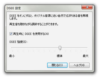x-Application_DSEE-設定.jpg